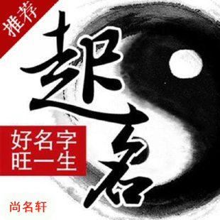 莲池宝宝起名