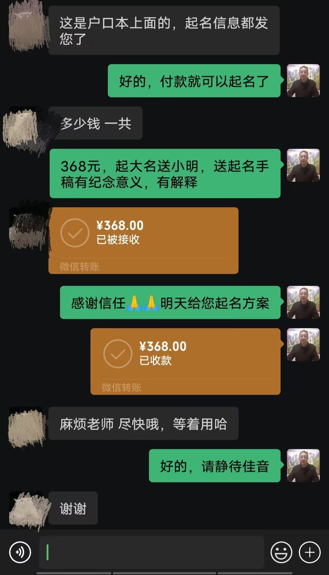 莲池起名案例，感谢支持