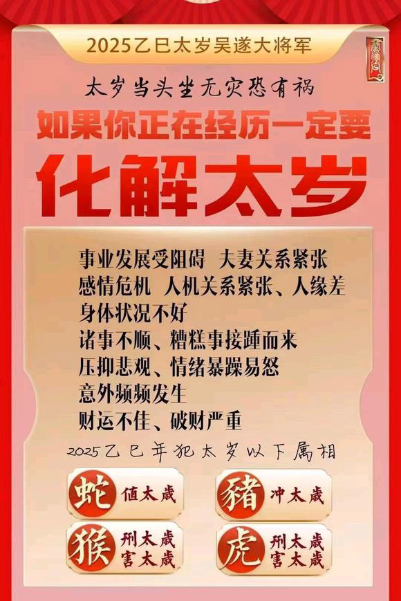 莲池怎么化太岁-化太岁找田大师- 一对一人工解答